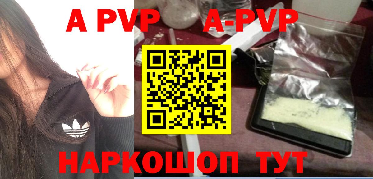 Alfa_PVP  A PVP мука  Вход с VPN  Соль-Илецк  Alfa_PVP СК 