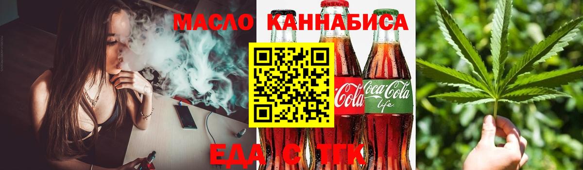 Canna-Cookies марихуана Соль-Илецк