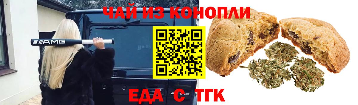Canna-Cookies конопля  Вход с VPN  Соль-Илецк 