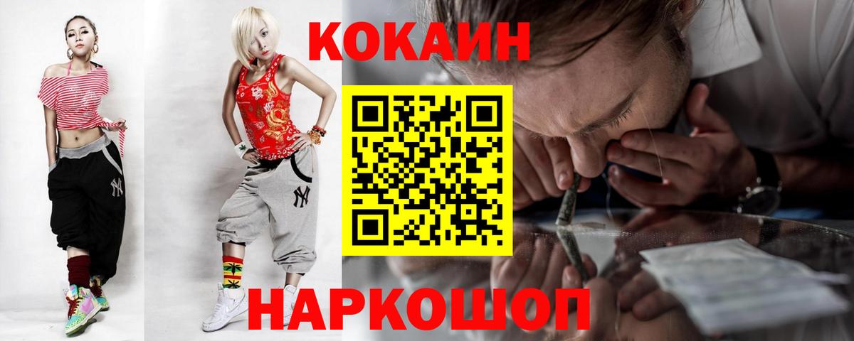 COCAIN 99%  Вход с VPN  COCAIN Эквадор  Соль-Илецк 
