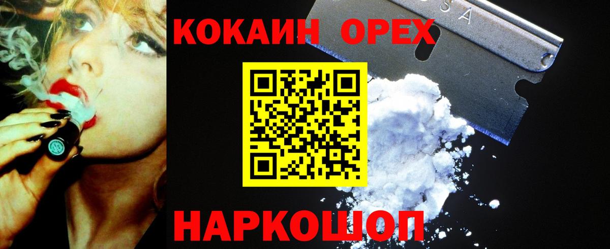 КОКАИН 98% Соль-Илецк