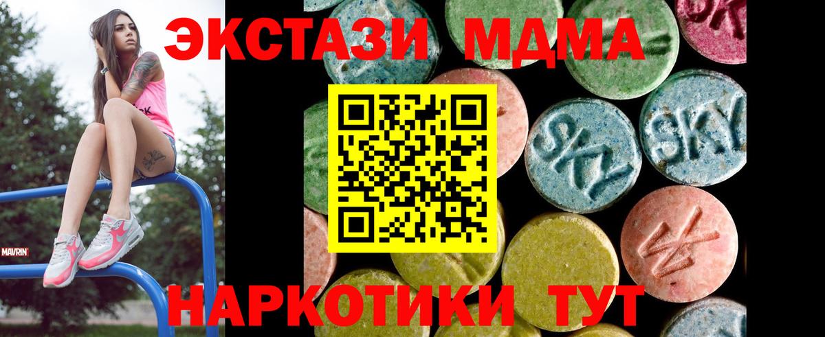 ЭКСТАЗИ XTC Соль-Илецк