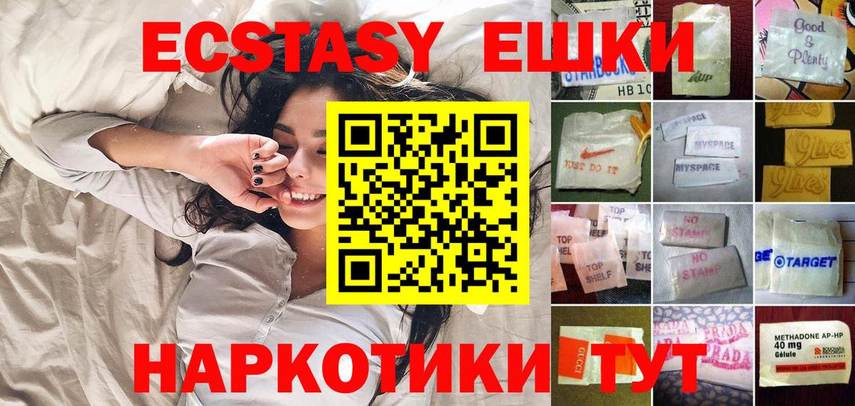 Экстази диски  Экстази  хочу   Соль-Илецк  Вход с VPN  Экстази Дубай 