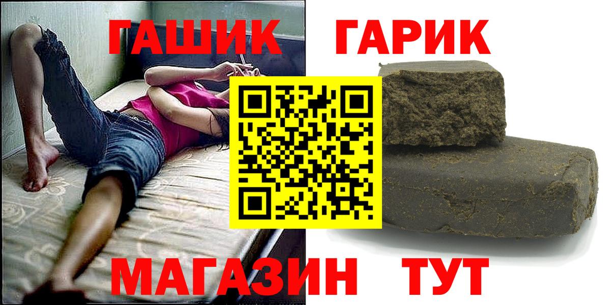 Гашиш Cannabis Соль-Илецк
