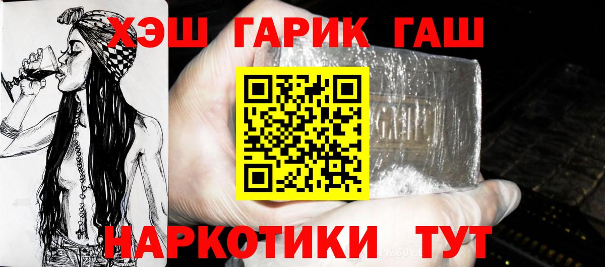 ГАШИШ  Вход с VPN  LSD-25  Каннабис  МАРИХУАНА  Соль-Илецк  ГАШ  Меф кристаллы  NBOMe 
