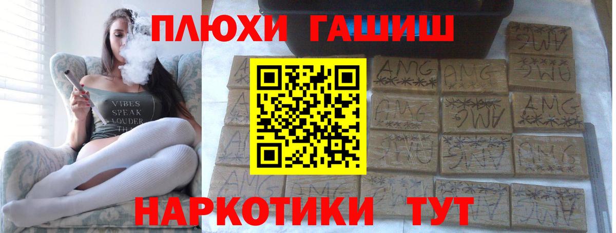 Соль-Илецк  Гашиш  Вход с VPN  ГАШ VHQ 