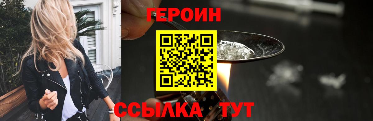 Соль-Илецк  ГЕРОИН хмурый  Вход с VPN 
