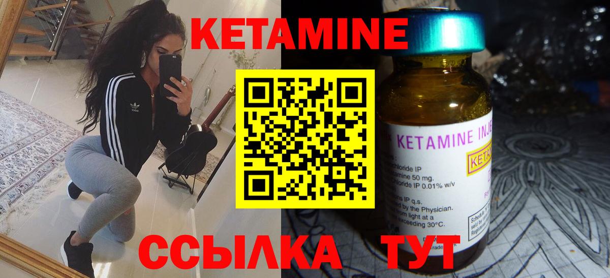 Кетамин VHQ  Вход с VPN  Соль-Илецк 