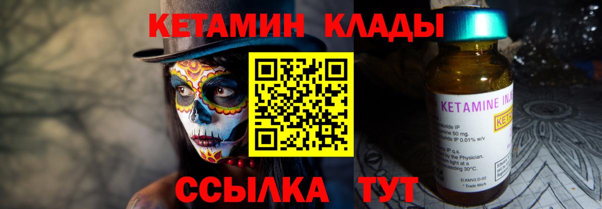 Кетамин VHQ Соль-Илецк