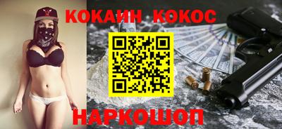 кокаин VHQ Новодвинск