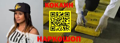 кокаин VHQ Новодвинск