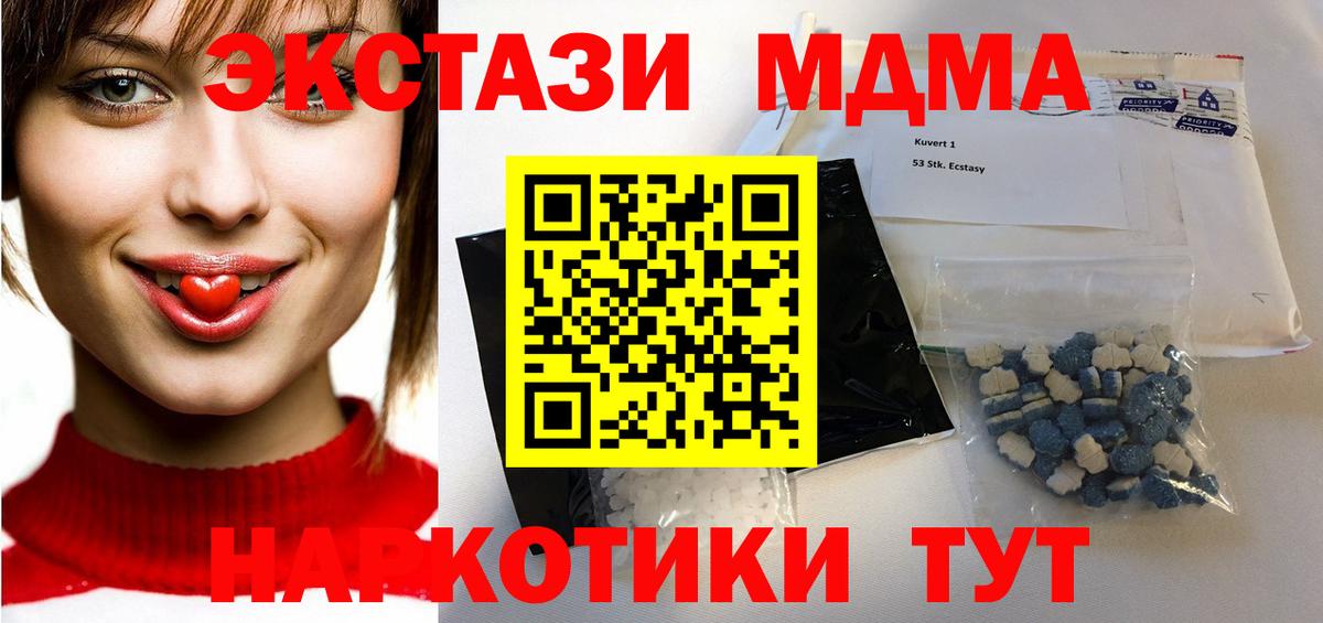 МДМА молли Соль-Илецк