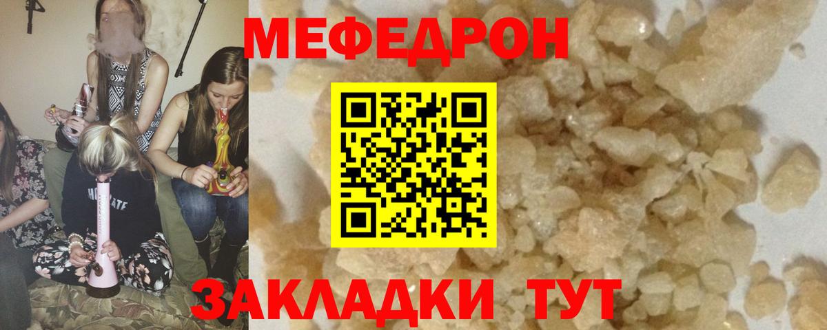 Меф мяу мяу  МЕФ мука  закладка  Меф  Вход с VPN  Соль-Илецк 