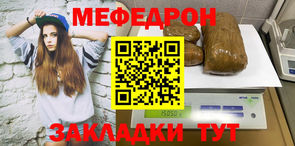 Мефедрон мука Соль-Илецк