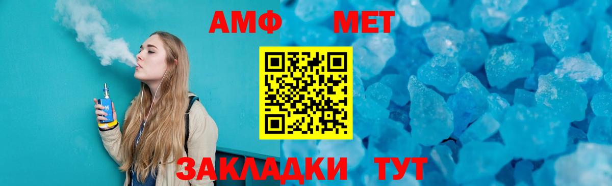 Соль-Илецк  МЕТАМФЕТАМИН винт  МЕТАМФЕТАМИН  МЕТАМФЕТАМИН винт  Вход с VPN 