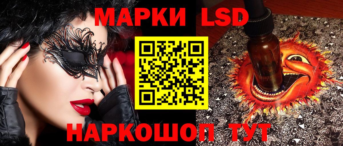 Марки 25I-NBOMe 1,5мг Соль-Илецк