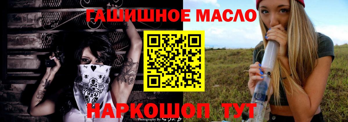 Соль-Илецк  ТГК вейп с тгк  Вход с VPN  ТГК жижа 