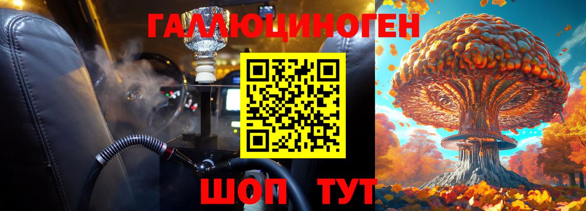Соль-Илецк  Галлюциногенные грибы мицелий  Вход с VPN 